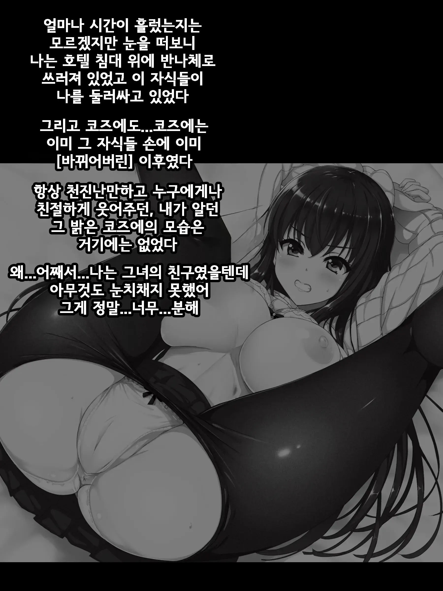 Aru Hi, Net De Mitsuketa No Wa Hamedori Sareta Kanojo No Douga Datta. Bangaihen | 어느 날, 인터넷에서 발견한 것은 ●● 촬영된 그녀의 영상이었다 번외편